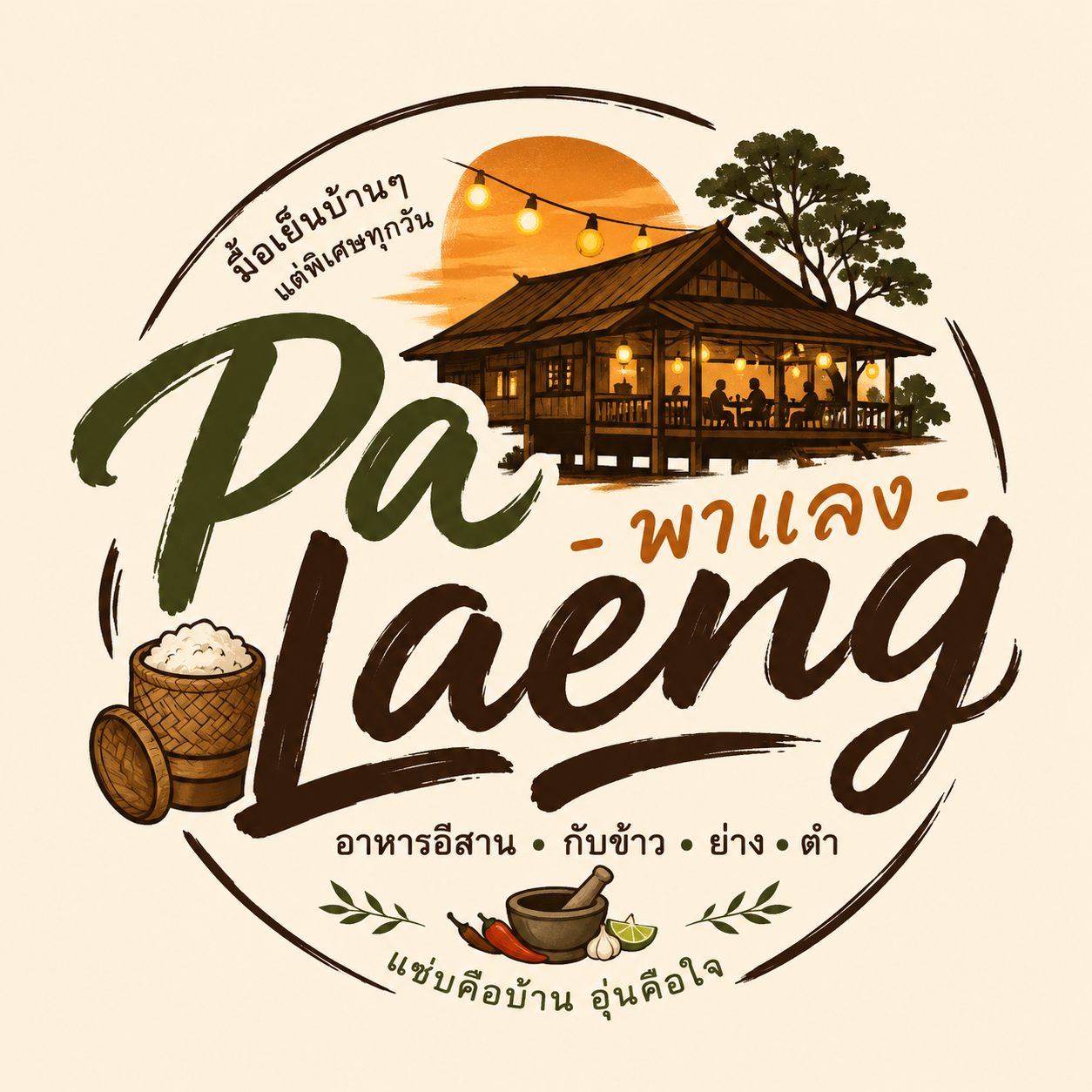PaLaeng – พาแลง